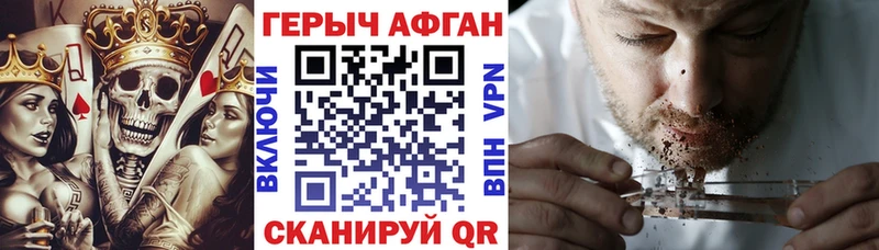 ГЕРОИН герыч  купить   ОМГ ОМГ зеркало  Кингисепп 
