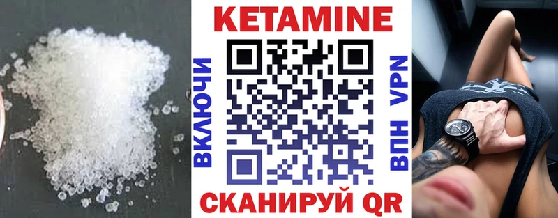 продажа наркотиков  Кингисепп  КЕТАМИН VHQ 